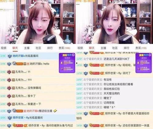 欧美圈内爆料女主播视频,引发网友热议